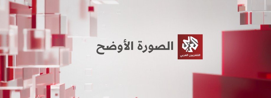 Al Araby Cover Image